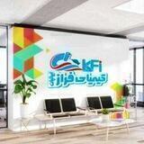 شرکت کیمیا فراز ایرانیان