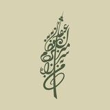 آشیانه‌ی عنقاء
