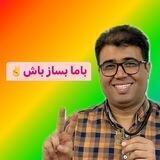 مجموعه تامین مصالح صفرتاصد✌