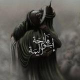 - فَاتحَة ابَو اليَمة .