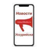 Новости Уссурийска. UssurMedia