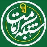 شبکه امامت