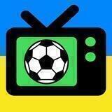 Футбол ТВ Україна