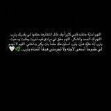 ليطمئن قلبي🖤🖤.