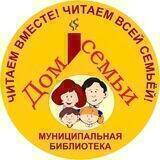 Нескучная томская библиотека "Дом семьи" 👌