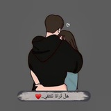 هل ترانا نلتقي ..❤️