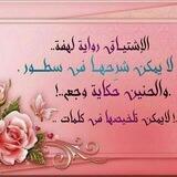🌹من أعماق قلب❤️ي🌹
