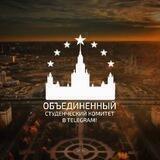 ОСК МГУ