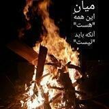 ۩روزهاۍِ✍️تلـــخ۩