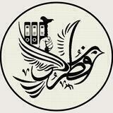 فطرس عتيق الصدر
