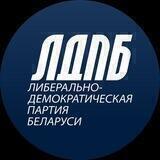 ЛДПБ | Правда Гайдукевича