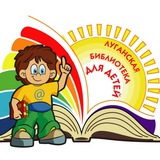 Луганская библиотека для детей