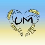 Тільки українське🇺🇦