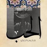 •نغم العربی