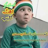 استیکر اهنگ کلیپ