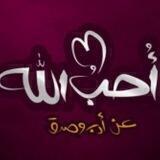 فى حب الله