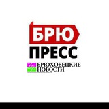 БРЮПРЕСС/ Брюховецкие новости
