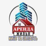 Аренда жилья Киев🏠Оренда житла Київ