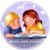 (Не)Детские книги