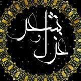 شعر و غزل