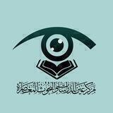مركز عين للدراسات والبحوث المعاصرة
