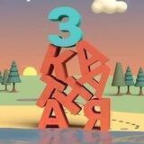 3акатная