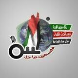 وكالة فلسطين عاجل