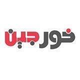 خورجین