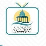 فوح المسك الدعوية