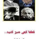 سخنان بزرگان و دلنوشته های عرفانی-فلسفی و اجتماعی