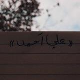 إختلال