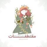 مقتطفات سفيرة الإبتسامة🌿🕊