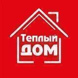 Теплый дом