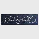 متن الجزرية مقطع - الشيخ أيمن سويد