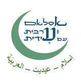 אסלאם וערבית עם עידית