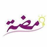 ومضة ثقافية
