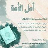 أمل الأمة ^_^