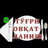 СОГЛОМ ВА ЛАТОФАТЛИ БУЛ.