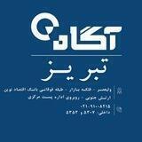 بورس تبریز(استان آذربایجان شرقی)