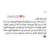 اللهم ارح قلبها💗🌸