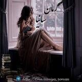 |•چنل محافظ•|