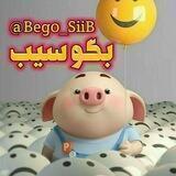 بگو سیب