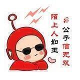 公子的广播📢📣