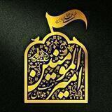 هیئت جوانان امیرالمومنین(علیه السلام)