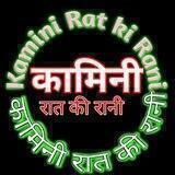 💙Kamini_rat_ki_rani💙