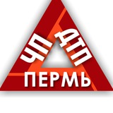ЧП ДТП Пермь
