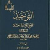 المكتبة العقائدية