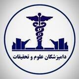 کانال اطلاع رسانی دانشکده دامپزشکی واحد علوم و تحقیقات
