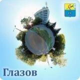 Глазов
