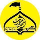 کانون مهدویت مسجدومجتمع فرهنگی حضرت قائم «عج»